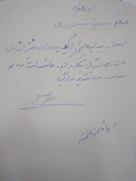 تقدیر و تشکر بیمار از پرستاران بخش ارتوپدی