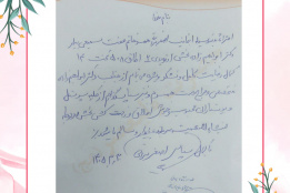 تقدیر از پرسنل مرکز