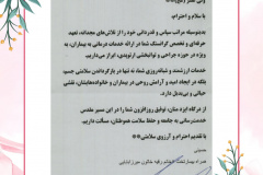 تقدیر از پرسنل مرکز