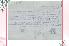 تقدیر از پرسنل مرکز