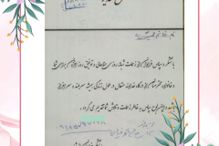 تقدیر از پرسنل مرکز