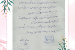 تقدیر از پرسنل مرکز