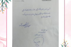 تقدیر از پرسنل مرکز