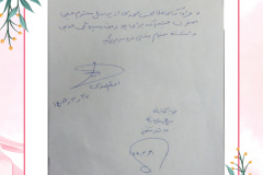 تقدیر از پرسنل مرکز