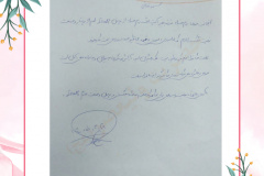 تقدیر از پرسنل مرکز