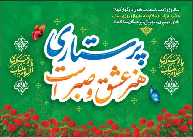 پرستاران نمونه داخلی معرفی شدند