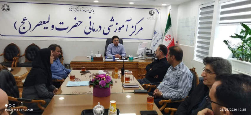 نشست مشترک رئیس بیمارستان با مسئولین واحدها