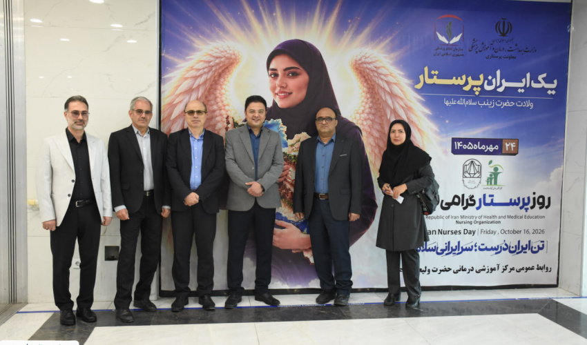 دیدار معاون درمان دانشگاه علوم پزشکی با پرستاران مرکز آموزشی درمانی حضرت ولیعصر (عج) بمناسبت ولادت حضرت زینب( س ) و بزرگداشت مقام پرستار