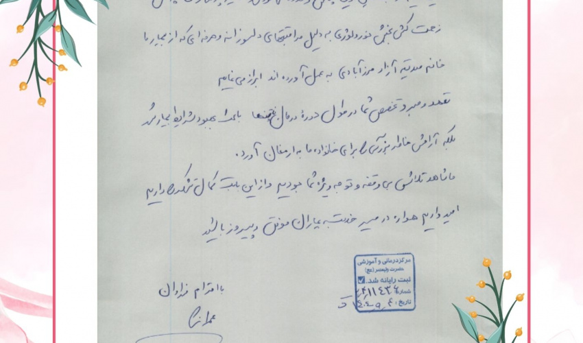 تقدیر مردمی