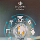 سامانه مدیریت دانش