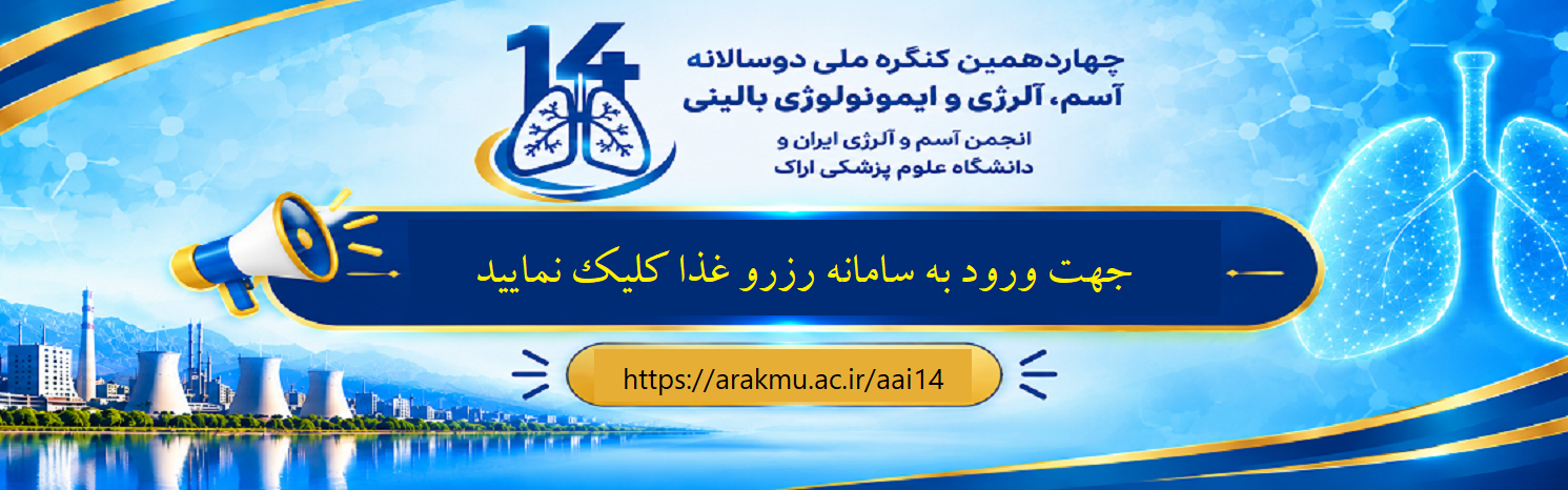 ثبت نام شرکت کنندگان در کنگره