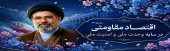 اقتصاد مقاومتی در سایه وحدت ملی و امنیت ملی