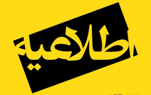 انتشار دفترچه آزمون استخدامی دانشگاه‌ها/دانشکده‌های علوم پزشکی و خدمات بهداشتی درمانی و موسسات تابعه وزارت بهداشت، درمان و آموزش پزشکی