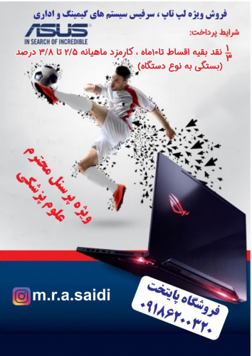 قابل توجه همکاران محترم