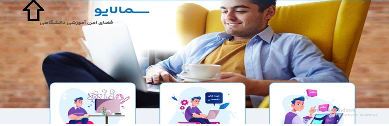 سامانه آموزش مجازی سما لایو