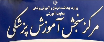 قابل توجه دانشجویان استعداد درخشان مشمول کارشناسی ارشد بدون آزمون - بازآزمون