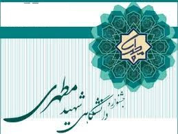 تبریک منتخبین هفدهمین جشنواره آموزشی شهید مطهری