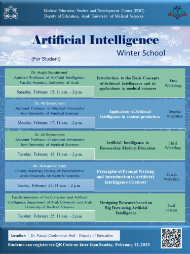 مدرسه زمستانی هوش مصنوعی در علوم پزشکی