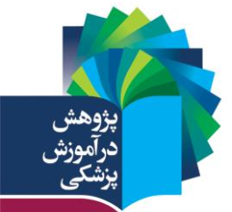 برگزاری پنجاه و دومین جلسه کمیته پژوهش در آموزش