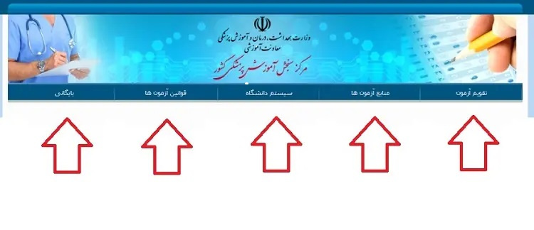قابل توجه دانشجویان استعداد درخشان مشمول کارشناسی ارشد بدون آزمون - بازآزمون