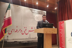 گردهمایی اولین کانون مسئولین فنی صنایع غذایی استان مرکزی