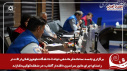 برگزاری جلسه سامانه فرماندهی حوادث دانشگاه علوم پزشکی اراک در روز مانور سراسری اقتدار آفتاب