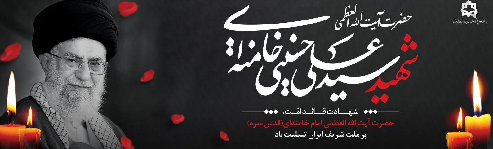 شهادت هنر مردان خداست