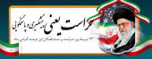 روز حراست بر همکاران نظم و امنیت معاونت مبارک.