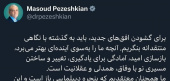 دکتر پزشکیان ؛  آنچه در جنگ ۱۲ روزه بدست آوریم ارزشمندتر از چیزی بود که از دست دادیم
