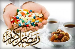 مدیریت مصرف دارو در ماه مبارک رمضان