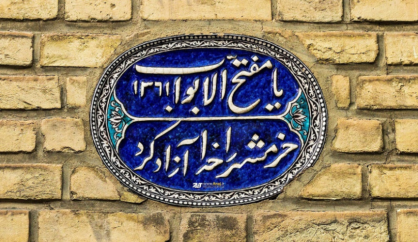 فتح خرمشهر، زیباترین تابلوی ایمان و رشادت بود