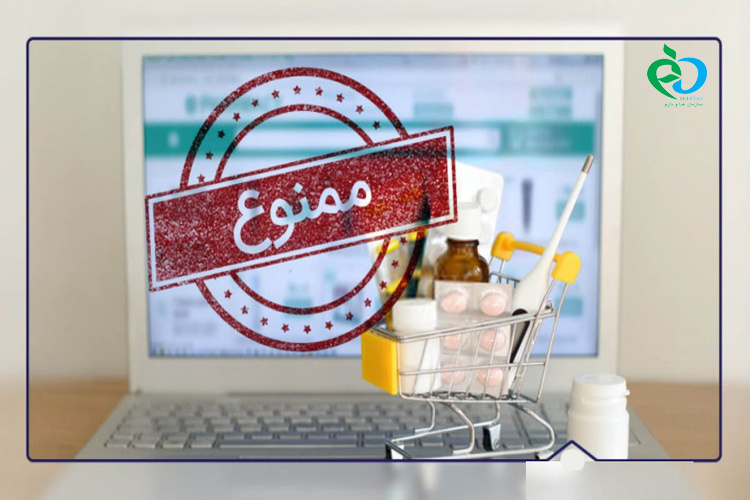 ممنوع بودن فروش اینترنتی دارو/ سهمیه متخلفان تا مدتی قطع می‌شود