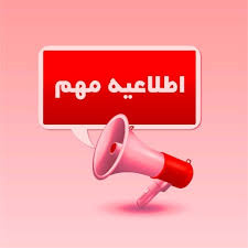 دریافت شناسه یکتا برای مجوز تاسیس و بهره برداری داروخانه