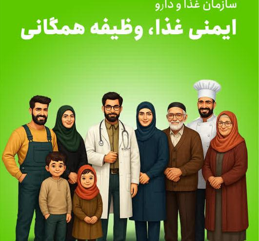 نان در فرهنگ ایرانی ۴۰ تا ۴۵ انرژی روزانه هر فرد را در طی دو و نیم وعده غذایی تامین میکند و به دلیل اهمیت و تاثیرات سیاسی اقتصادی فرهنگی بهداشتی و تغذیه آن در جامعه به عنوان یک کالای راهبردی در جایگاه نخست امنیت غذایی قرار دارد