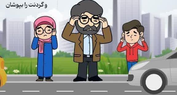 اگر هنگام حمله هوایی در خیابان یا داخل خودرو بودیم، چه کنیم؟