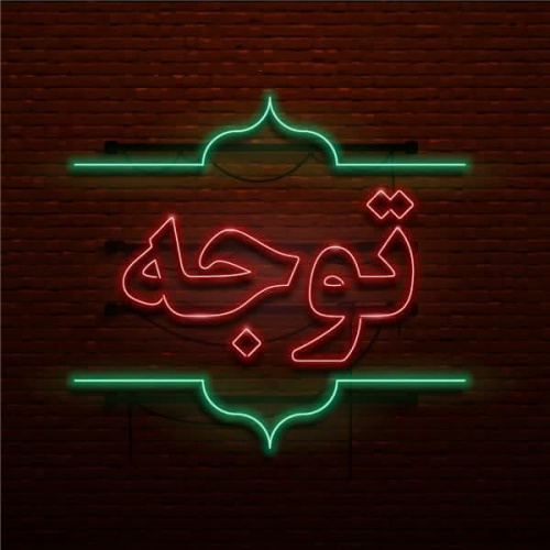 هشدار امنیتی دربارۀ استفاده از ۱۹ ویپیان