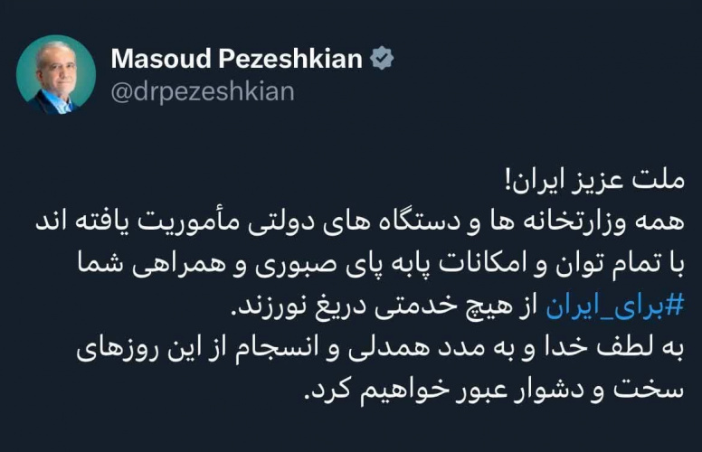 به مدد همدلی و انسجام از این روزهای سخت عبور خواهیم کرد