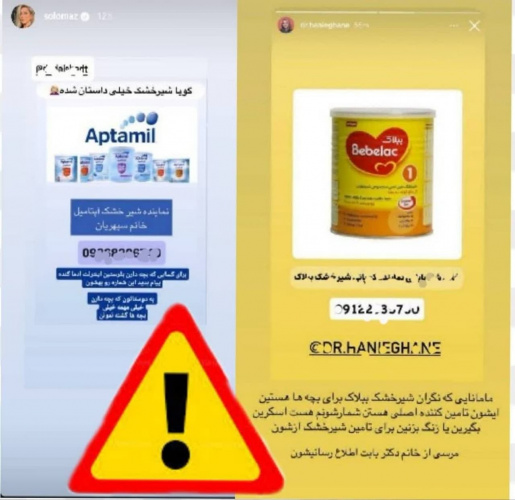 عرضه شیرخشک خارج از داروخانه حتی با نیت خیر، تخلف است