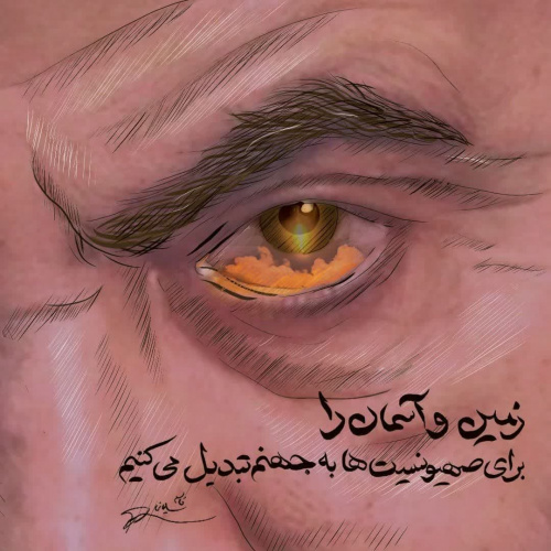دشمن را پشیمان میکنیم + نماهنگ