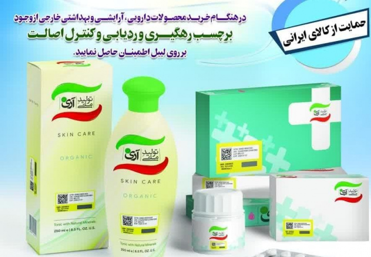 نه به کالای قاچاق سلامت محور  "