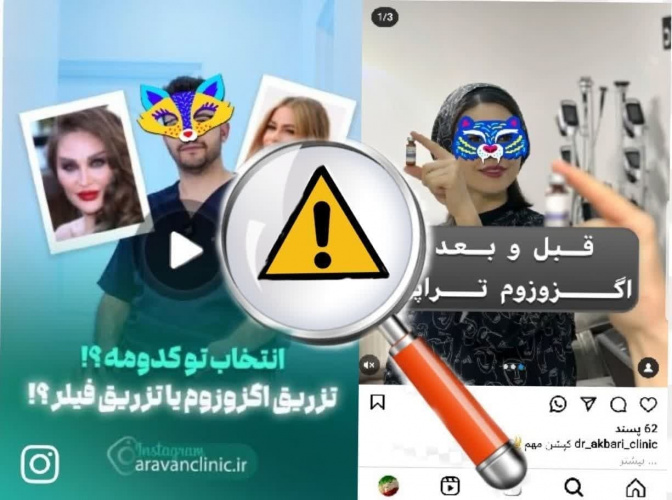 درمانهای بیولوژیک نوین باید در چارچوب نظارتی دقیق انجام شوند