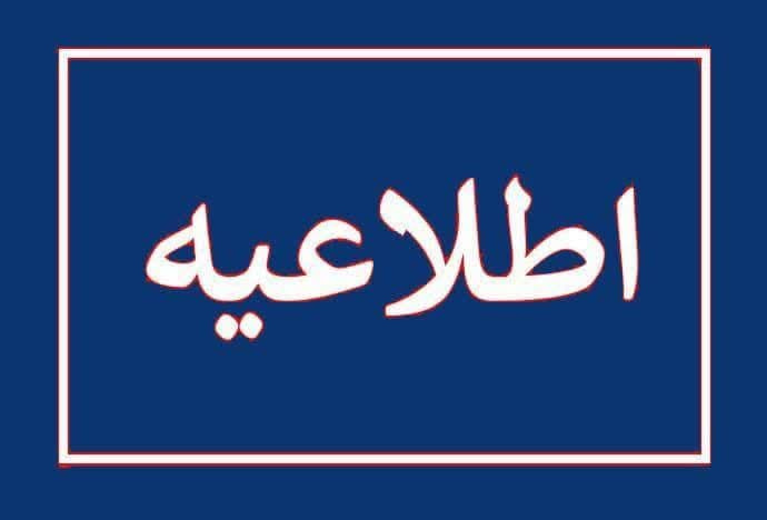 هشدار وزارت بهداشت درباره روش جدید تخلیه اطلاعاتی موساد