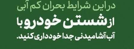 آب نیست !