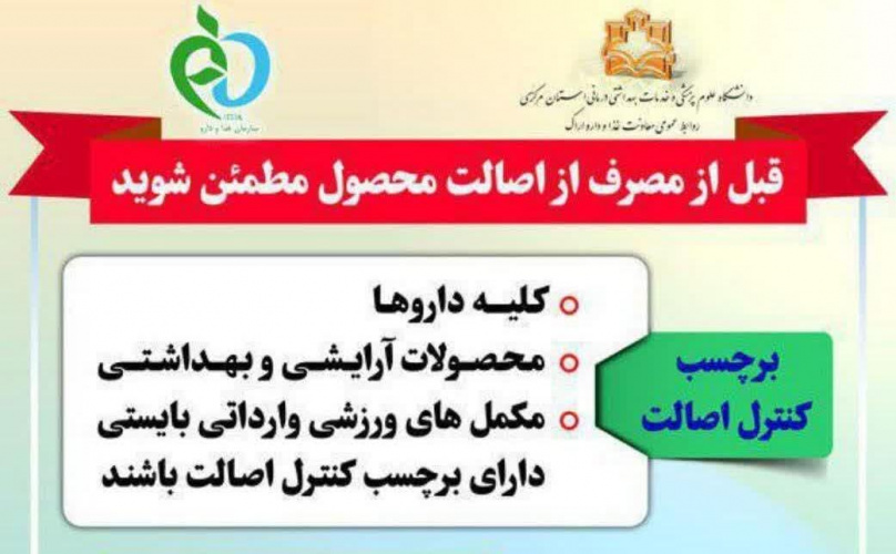 برای تشخیص و استعلام اصالت کالاهای آرایشی و بهداشتی به چند روش میتونید اقدام کنید