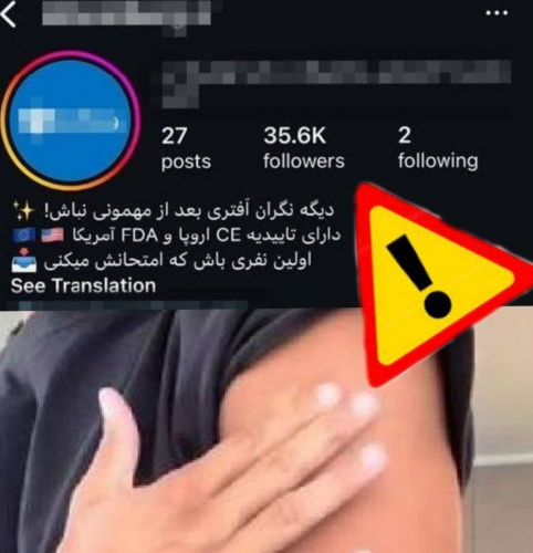 پچهای ضدخماری؛ ادعایی بدون پشتوانه علمی