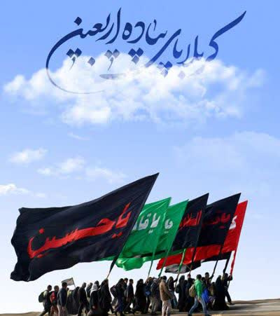 انجام ۵ کار پیش از حرکت برای شرکت در پیاده‌روی اربعین