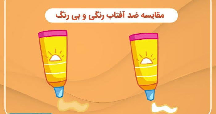 ضدآفتاب‌های معدنی یا شیمیایی؛ کدام مناسب‌تر است؟