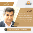 مراسم تکریم و معارفه معاون اجرایی مرکز بهداشت استان مرکزی