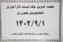 جلسه تدوین چک لیست کارآموزی دانشجویان بهورزی، سالن جلسات مرکز بهداشت استان مرکزی، ۱ آذر ماه