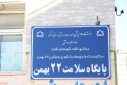 بازدید سرزده معاون اجرایی مرکز بهداشت استان مرکزی  از پایگاه سلامت ۲۲ بهمن